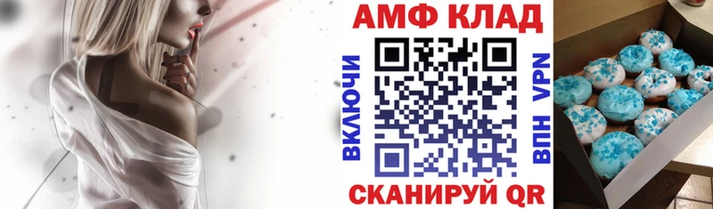 АМФЕТАМИН Premium  продажа наркотиков  Петровск 
