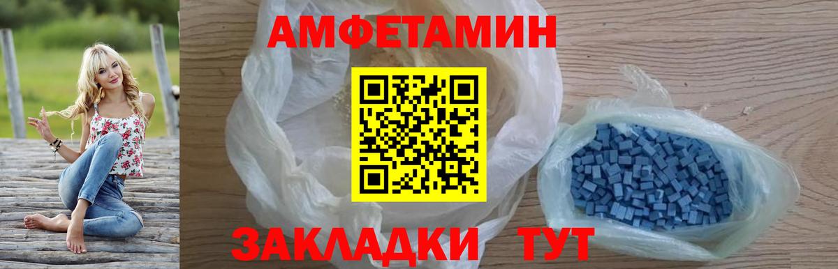 АМФЕТАМИН VHQ Петровск