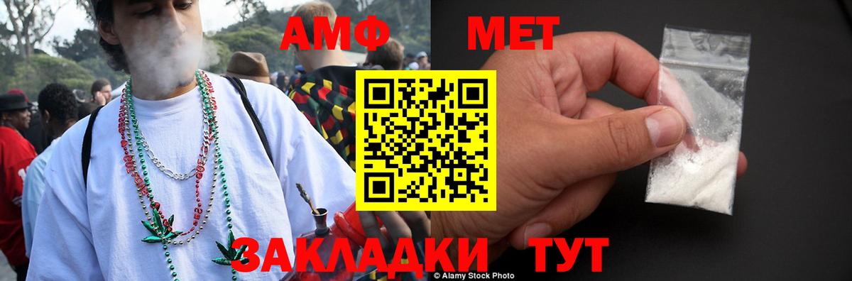 АМФЕТАМИН Розовый  АМФЕТАМИН  Петровск  Вход с VPN 