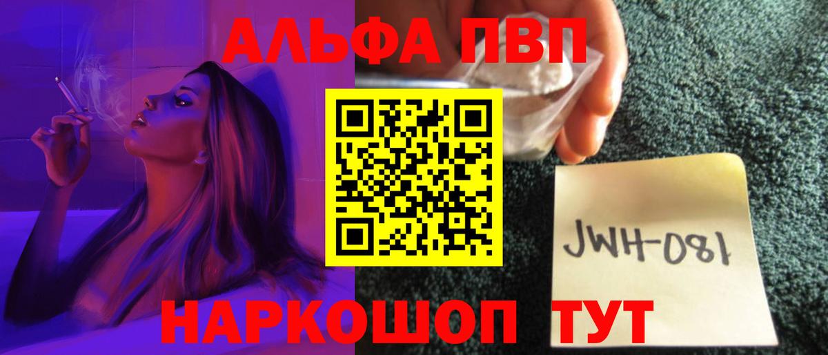 Alpha-PVP Crystall  Alfa_PVP VHQ  где продают   Вход с VPN  Петровск 