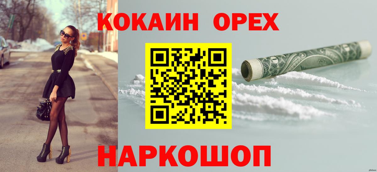 Петровск  COCAIN Перу  COCAIN  COCAIN Fish Scale  Вход с VPN 
