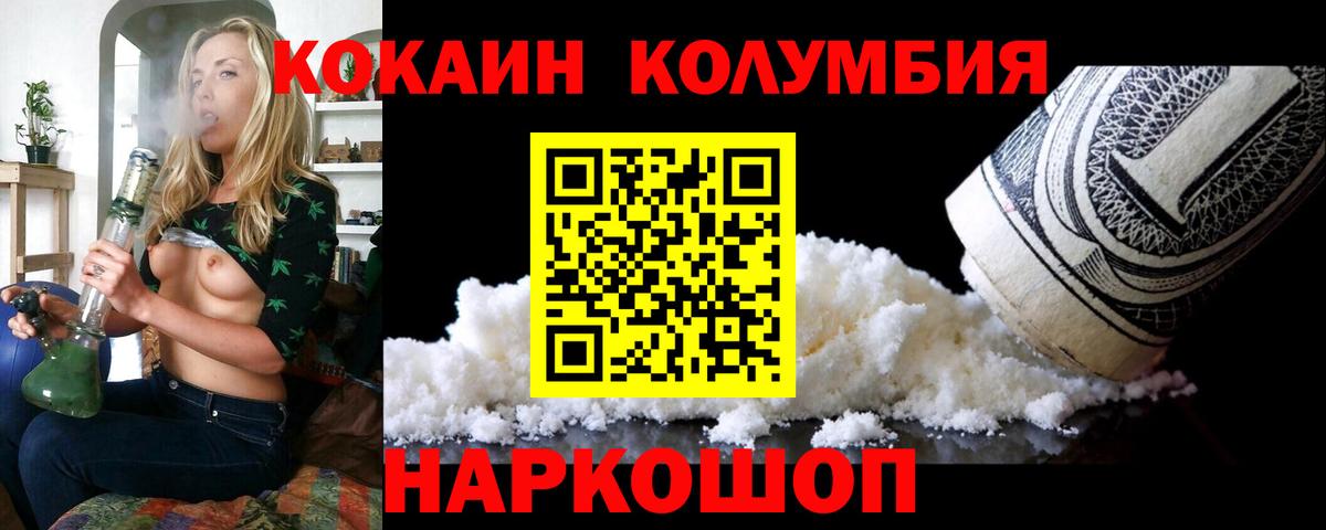 Кокаин 98% Петровск