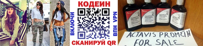 Кодеиновый сироп Lean напиток Lean (лин) omg зеркало Петровск