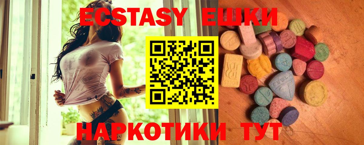 Ecstasy  Ecstasy Punisher  Вход с VPN  Экстази таблы  Петровск 