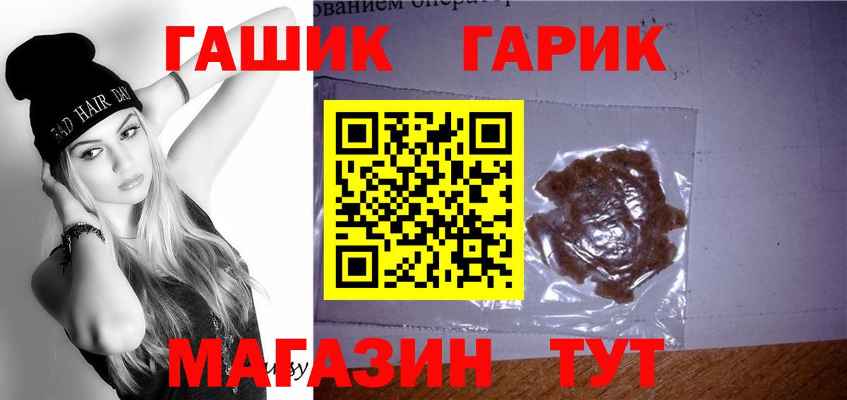 Петровск  ГАШ гарик  ГАШИШ  Вход с VPN 