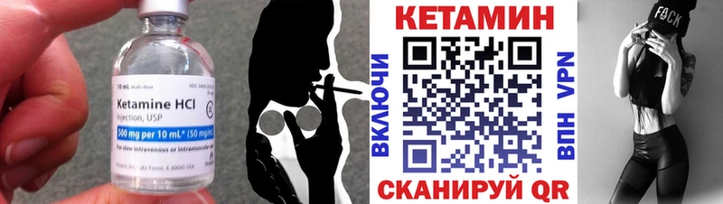 Кетамин VHQ  shop формула  Петровск 