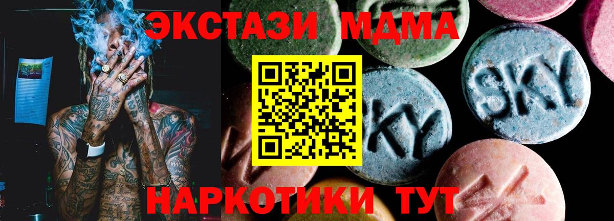 MDMA Molly  Вход с VPN  МДМА молли  Петровск 