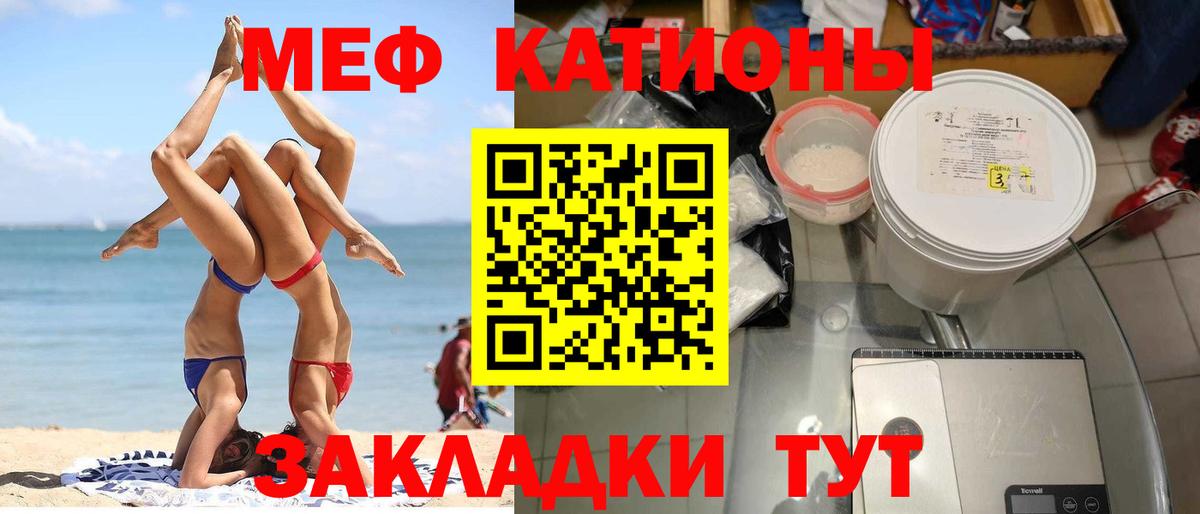 Меф мука  Вход с VPN  МЯУ-МЯУ  Петровск  Меф VHQ 