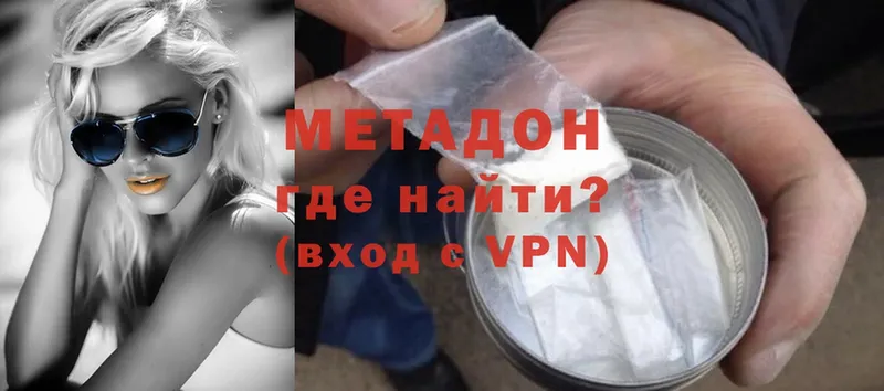 МЕТАДОН methadone  Петровск 