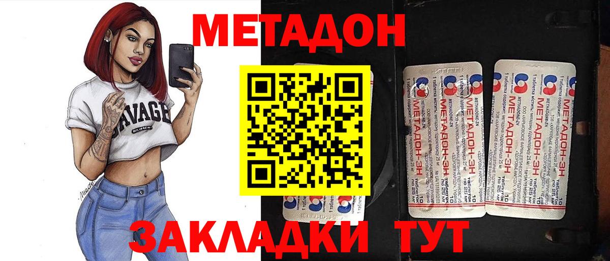 blacksprut вход  Метадон мёд  МЕТАДОН белоснежный  Вход с VPN  Петровск 