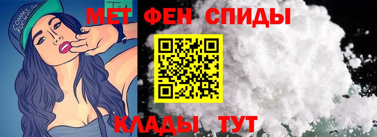 МЕТАМФЕТАМИН пудра Петровск