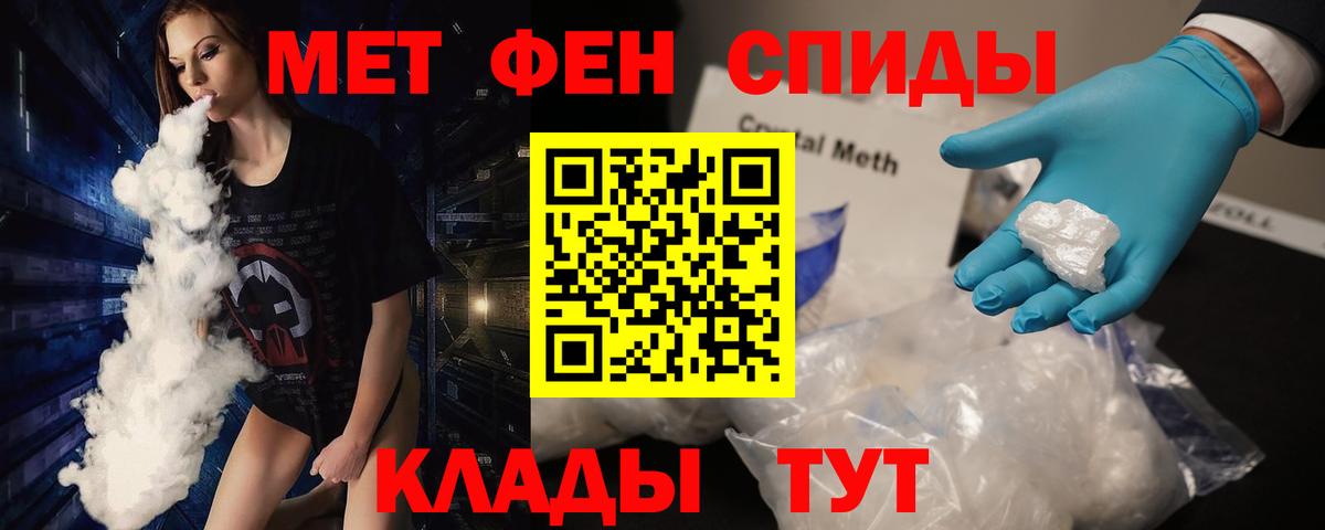 Первитин Methamphetamine  Вход с VPN  Первитин Methamphetamine  МЕТАМФЕТАМИН  Петровск 