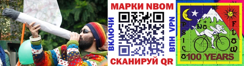 даркнет сайт  shop клад  Марки NBOMe 1,8мг  Петровск 