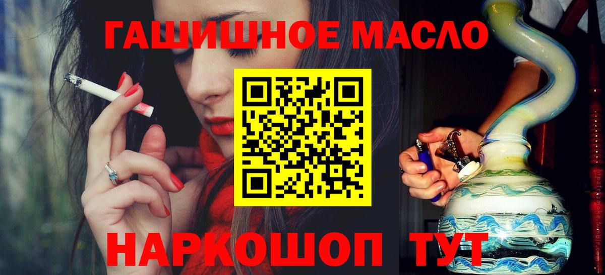 ТГК концентрат  Дистиллят ТГК жижа  Петровск  Вход с VPN 