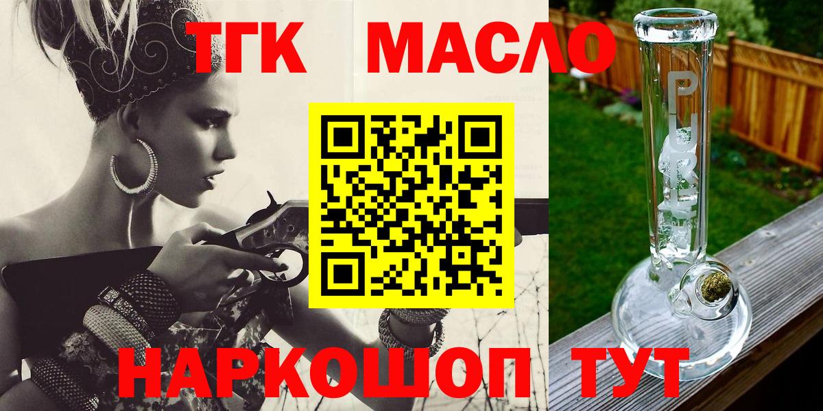 ТГК Wax Петровск