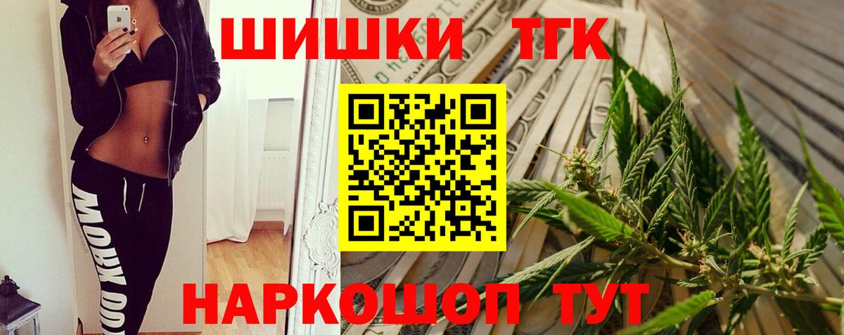 Конопля THC 21% Петровск